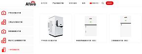 加码储能！公牛集团收购艾伏新能源，补齐逆变器“拼图”