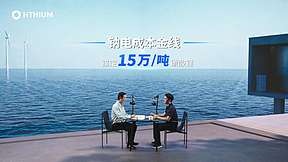 海辰储能易梓琦：钠电不是要取代锂电，而是要把蛋糕做大