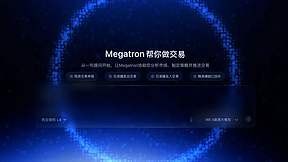 Megatron来了！固德威自主电力交易智能体全球首发