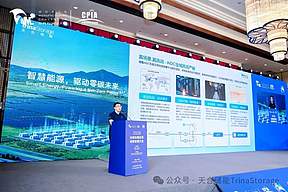 当光储协同遇上AI算力：构网型储能如何稳住AIDC？｜2026光储协调应用创新发展大会