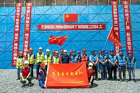 国网新源浙江泰顺抽水蓄能电站地下厂房岩锚梁施工正式启动