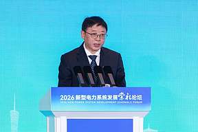 国家电投总经理闫国春:强化多元互补的融合发展,提高绿色电力稳定供给的能力