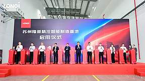 落地苏州，驶向全球！隆基精控新基地开启储能高质规模化新征程