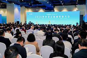 2026世界清洁能源装备大会在四川德阳开幕