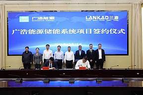 35GWh、120亿元！又一笔百亿级储能投资落地中原