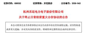 光伏上市公司终止10亿合作协议