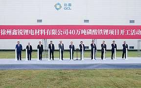 水电一局参建的徐州鑫锐锂电40万吨磷酸铁锂项目开工