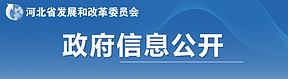 1.08GW!河北发布2026年风光竞配清单