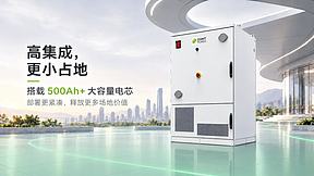 从容量升级到价值落地，正泰电源工商业储能做对了什么？