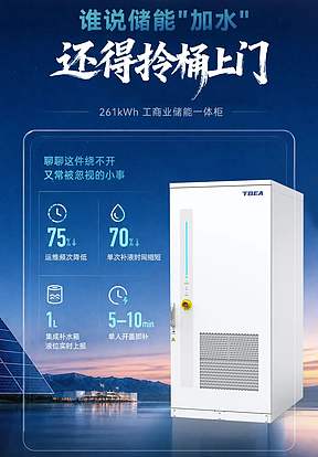 给工商储降温这件"小事"，看电力系统专家怎么说？