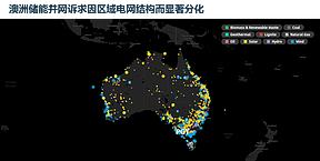 南澳最大独立储能项目PGT：250MW/500MWh如何闯过澳洲最严并网关？