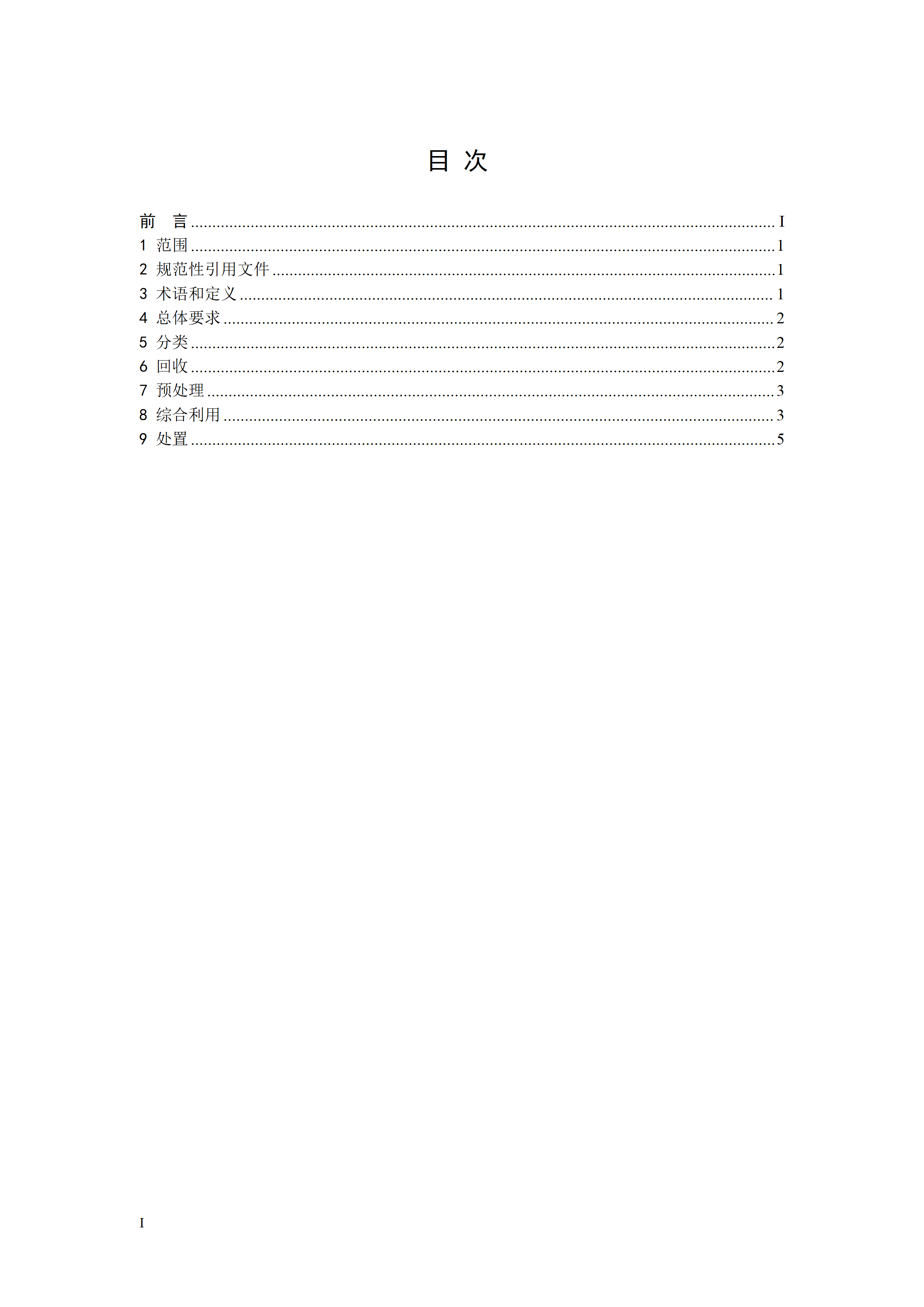 河北标准_03.png