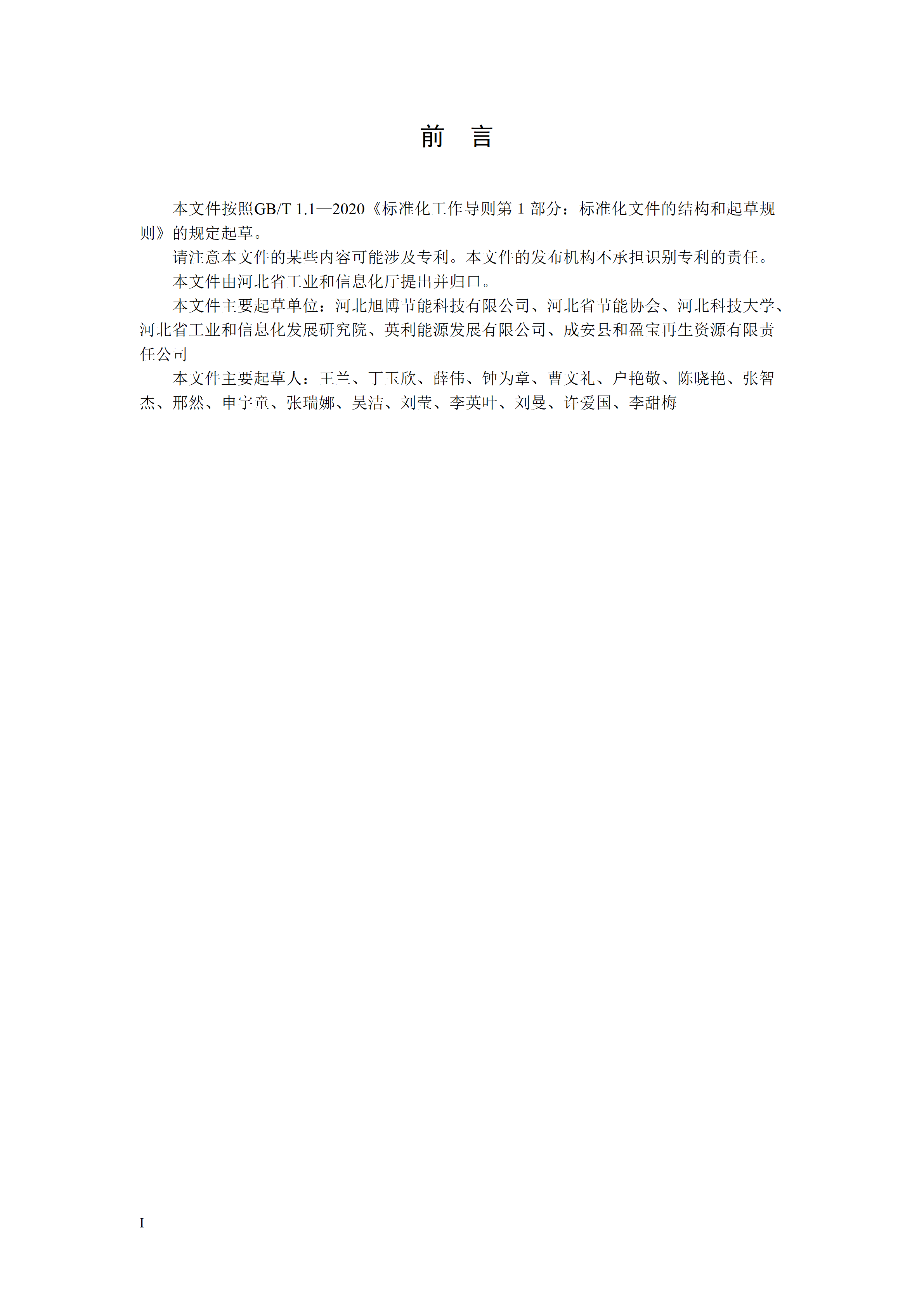 河北标准_05.png