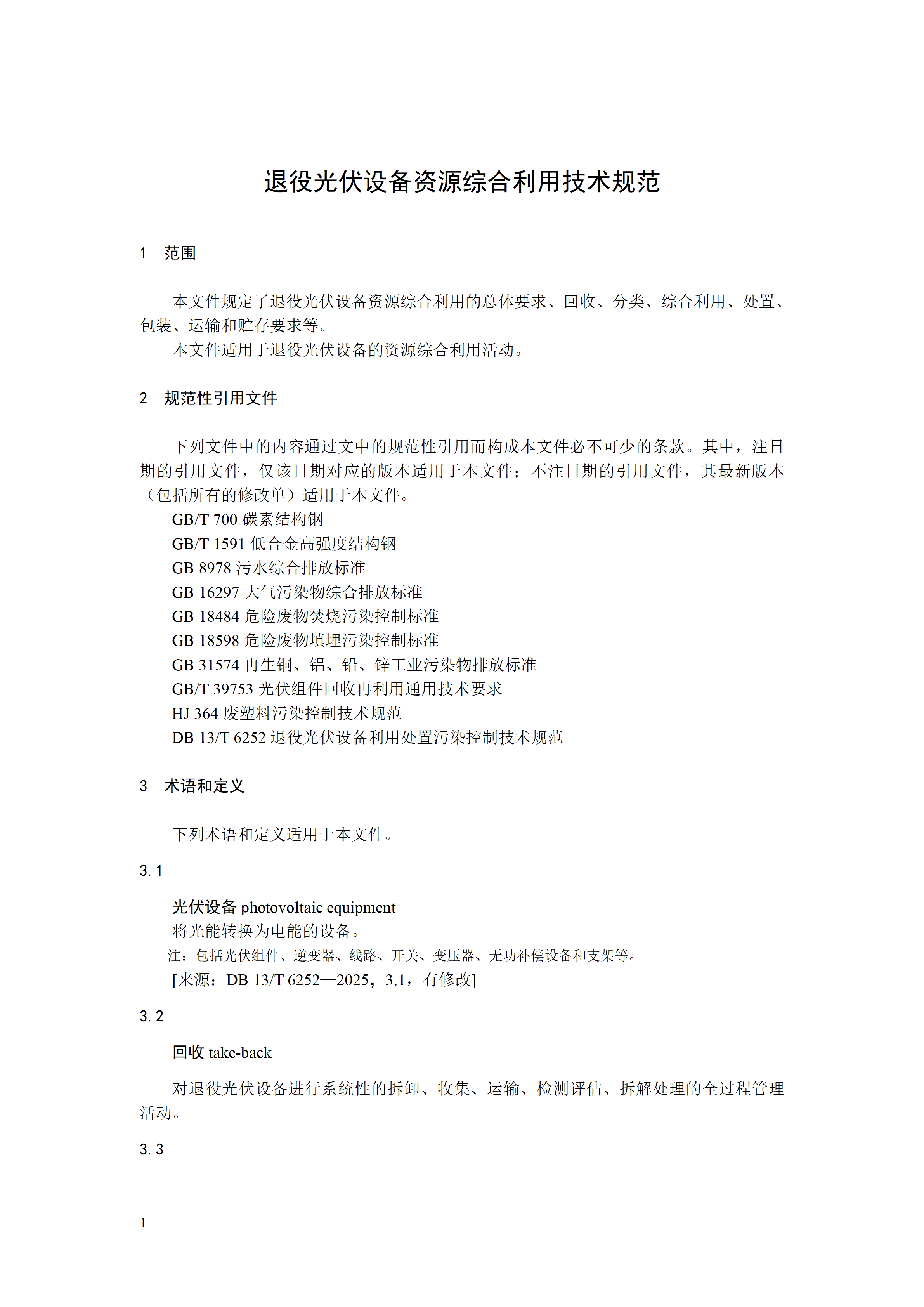 河北标准_07.png