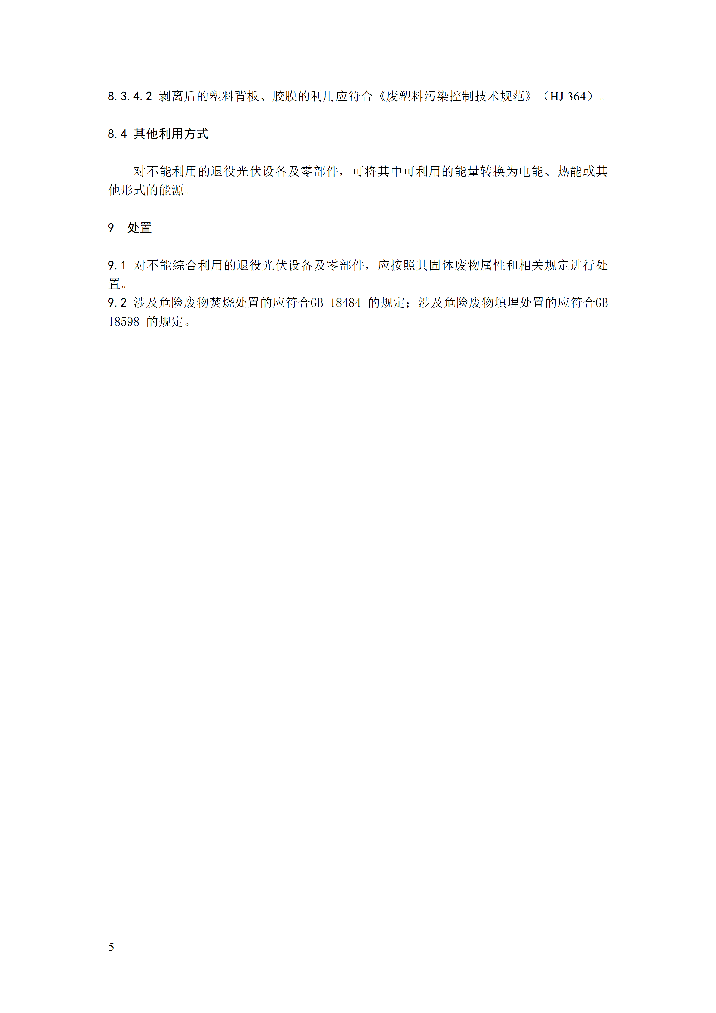 河北标准_11.png