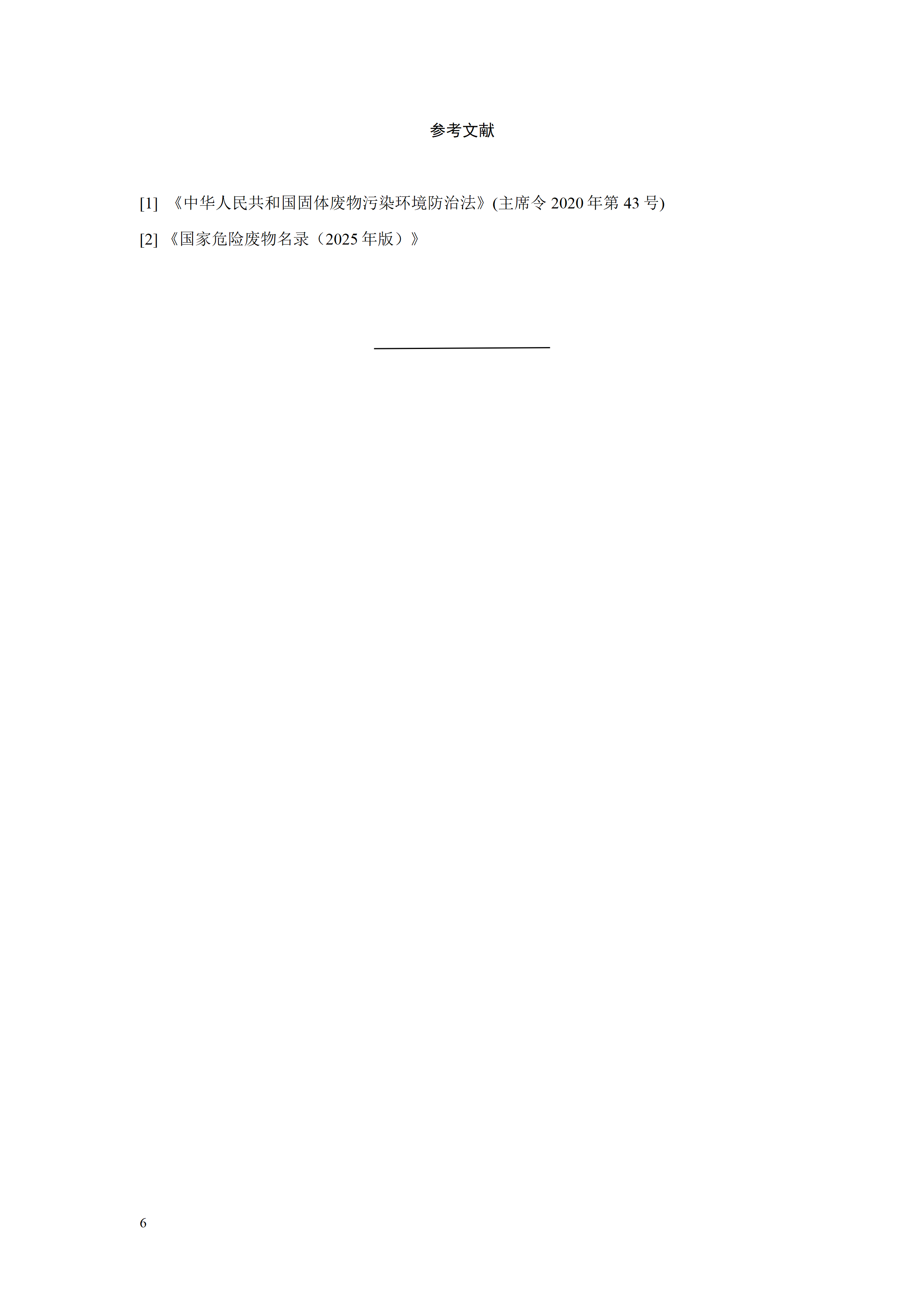 河北标准_12.png
