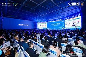 从规模化发展迈向全面商业化！第13届储能国际峰会暨展览会盛大开幕