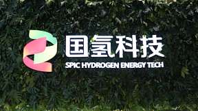 国氢科技，IPO保荐承销服务中标候选人公示