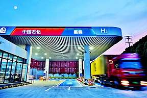 打造第一氢能公司,中国石化还差几步? 打造第一氢能公司,中国石化还差几步?