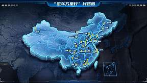 13000公里,15条专线,氢车万里行路线公布 13000公里,15条专线,氢车万里行路线公布