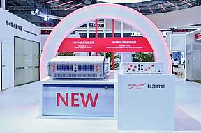 科华数能携重磅新品及三大解决方案亮相SNEC PV+ 2025 科华数能携重磅新品及三大解决方案亮相SNEC PV+ 2025