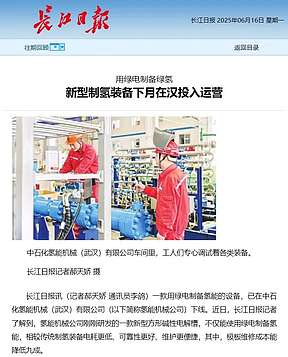 中石化，下线2000Nm³/h方形电解槽