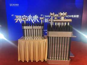 <b>氢羿能源</b>3MWPEM/100kWAEM电解槽全球新品发布会在北京隆重举行，开启绿氢装备产业新纪元