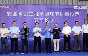 安徽第三批氢能环卫车批量交付 安徽第三批氢能环卫车批量交付