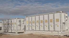 中节能四个光伏电站配建储能电站项目EPC工程总承包招标