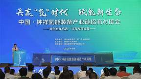 85.7亿元！湖北钟祥签约13个氢能项目