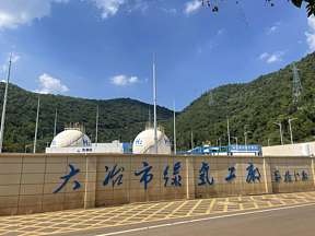 邀请函︱9月24-25日湖北大冶氢能产业高质量发展论坛