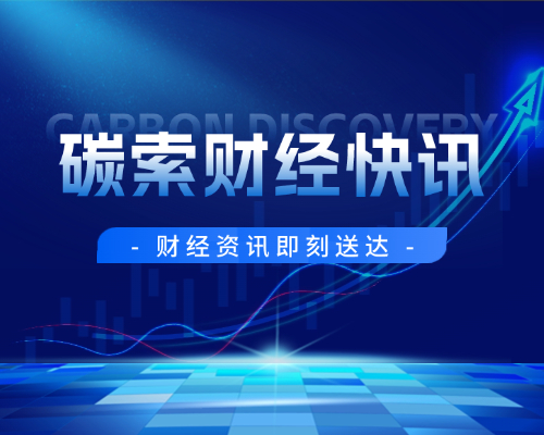 Deepen the internationalization strategy! Chint Electric to be Listed in Hong Kong