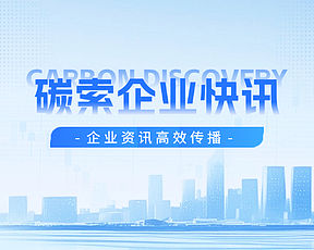 萬(wàn)科集團(tuán)＆深石集團(tuán)創(chuàng)始人王石率隊(duì)到訪(fǎng)弘正儲(chǔ)能，共探能源合作新路徑