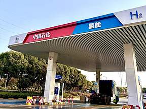 中石化7条“氢能走廊”亮相