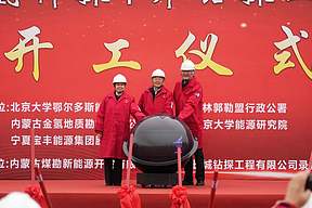 里程碑!全国首口天然氢气科学探井开钻 里程碑!全国首口天然氢气科学探井开钻