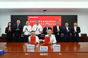 中核汇能与中国船燃签署绿色燃料合作框架协议 中核汇能与中国船燃签署绿色燃料合作框架协议