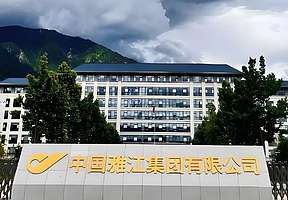 新央企雅江集团,也要进军氢能了? 新央企雅江集团,也要进军氢能了?