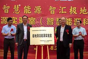 极地实验室,公开招标氢燃料电池发电平台 极地实验室,公开招标氢燃料电池发电平台