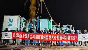 吊装就位！30MW级纯氢燃机示范工程进入冲刺阶段！