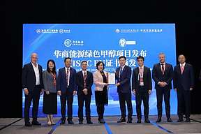 又一中国企业绿色甲醇获欧盟ISCC 认证
