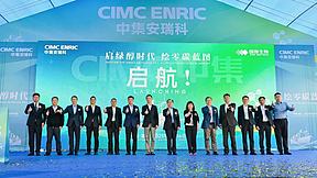 投产！国内首个量产绿色甲醇项目