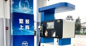 广州白云区：加氢站补贴“免申即享”