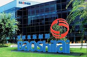 三一氢能，转让保时来新材料全部股份