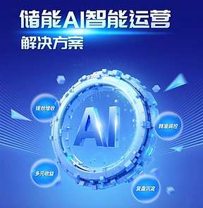 储能项目为何越跑越赚？秘密全在这里！