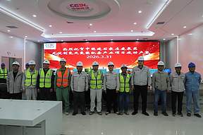 中能建石家庄光伏制氢项目成功产氢！