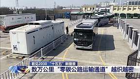 央视聚焦！氢能公交穿梭石家庄街头