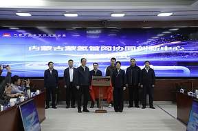 全国首个绿氢管网协同创新中心落地内蒙