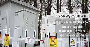 融和元储赋能蔚来换电站 | 从充换电到能源互联，共筑“车-储-网”新生态