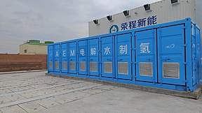 全球首套5MW AEM 完成安装启动调试