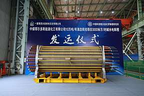 中煤10万吨液态阳光项目,新增3000Nm³/h电解槽! 中煤10万吨液态阳光项目,新增3000Nm³/h电解槽!
